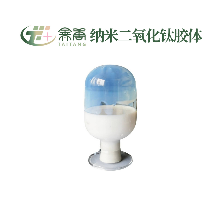 納米二氧化鈦膠體