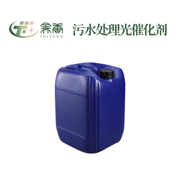 污水深度處理光催化劑