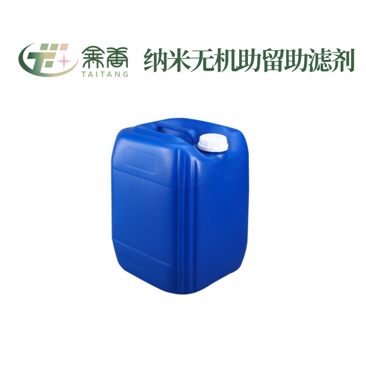 納米助留助濾劑