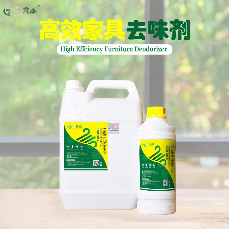 鈦唐高效家具去味劑