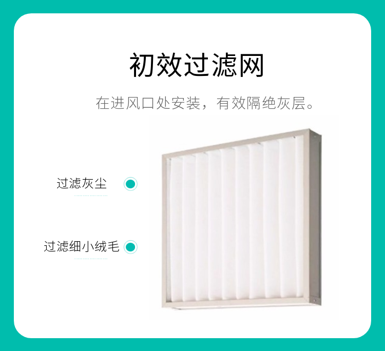 光子除味殺菌機詳情頁(yè) (5).png