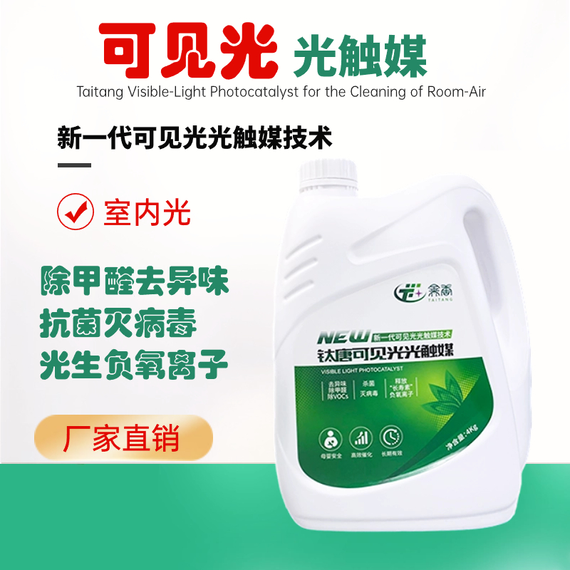 鈦唐居屋光觸媒(工程裝)