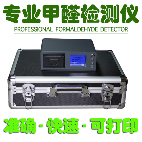 便攜式泵吸甲醛檢測儀