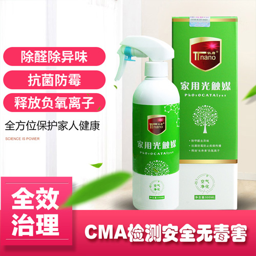 鈦唐家用光觸媒